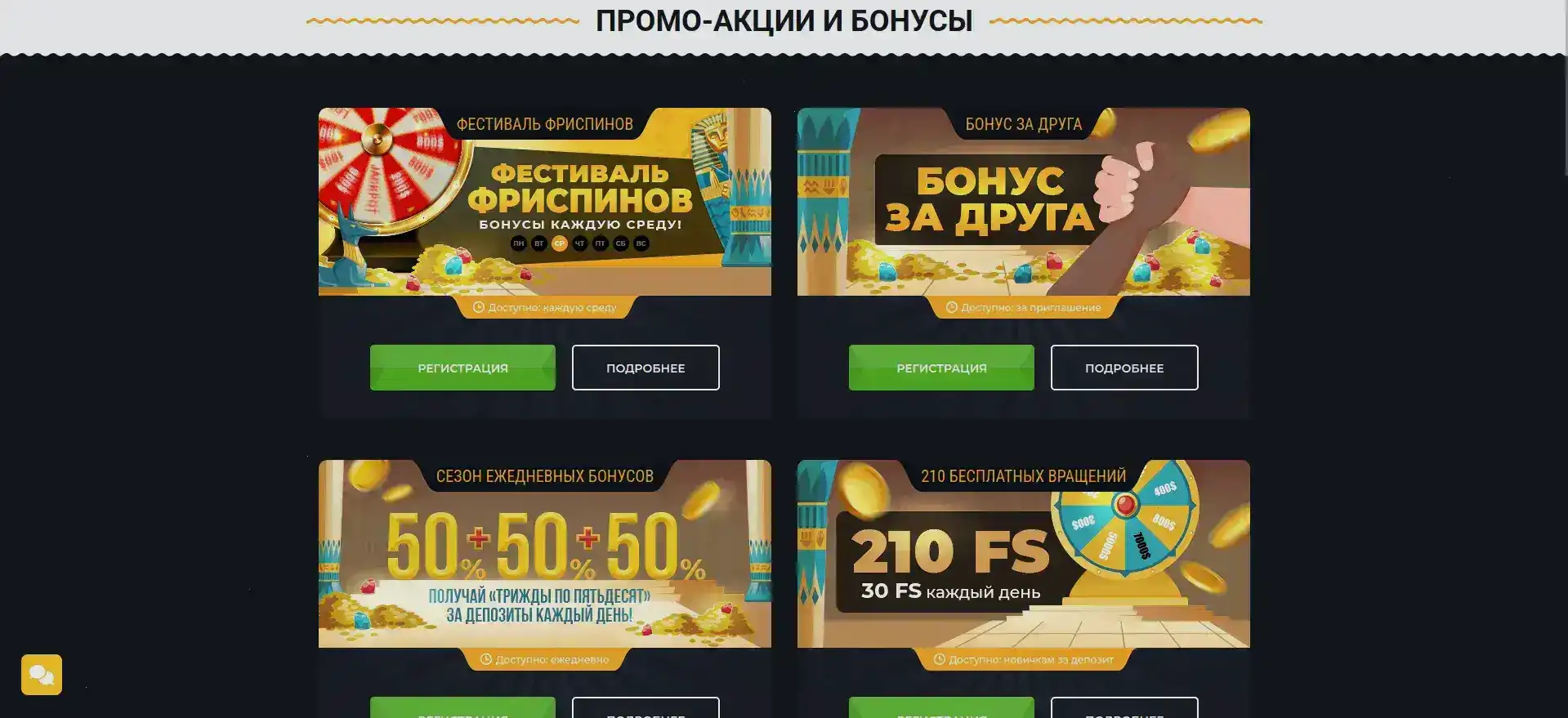 Слот Геймс казино официальный сайт с бонусами